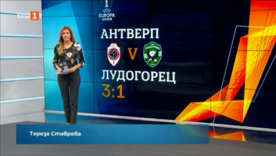 Спортна емисия, 12:25 &ndash; 4 декември 2020 г.