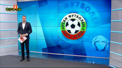  Спортна емисия, 12:25 &ndash; 21 декември 2020 г.