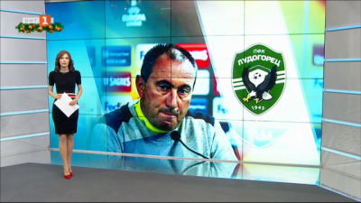 Спортна емисия, 12:25 &ndash; 30 декември 2020 г.