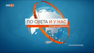  Новини на турски език, емисия &ndash; 22 януари 2021 г.