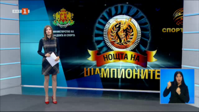 Спортна емисия, 20:45 &ndash; 24 януари 2021 г.