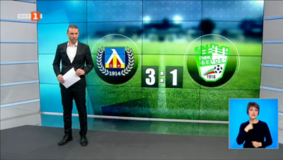 Спортна емисия, 20:25 &ndash; 3 март 2021 г.