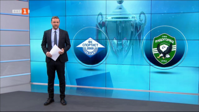 Спортна емисия, 12:25 &ndash; 11 февруари 2021 г.