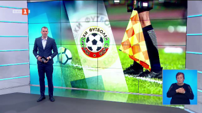 Спортна емисия, 20:50 &ndash; 9 март 2021 г.