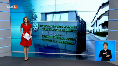 Спортна емисия, 20:50 &ndash; 15 март 2021 г.