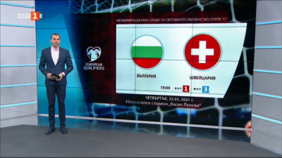 Спортна емисия, 12:30 &ndash; 24 март 2021 г.