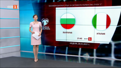 Спортна емисия, 12:25 &ndash; 27 март 2021 г.