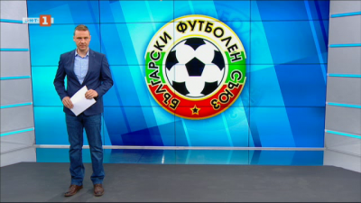 Спортна емисия, 12:25 &ndash; 28 април 2021 г.