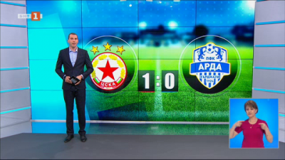 Спортна емисия, 20:30 &ndash; 4 май 2021 г.