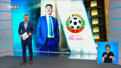 Спортна емисия, 20:50 &ndash; 28 април 2021 г.