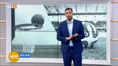 Спортна емисия, 6:30 &ndash; 25 май 2021 г.