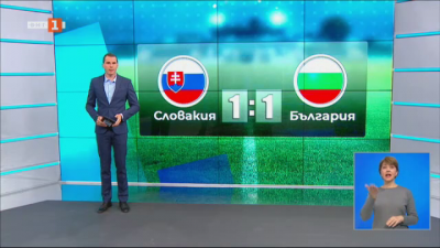 Спортна емисия, 20:50 &ndash; 2 юни 2021 г.