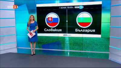 Спортна емисия, 12:25 &ndash; 1 юни 2021 г.