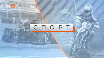  Спортна емисия, 6:30 &ndash; 19 май 2021 г.