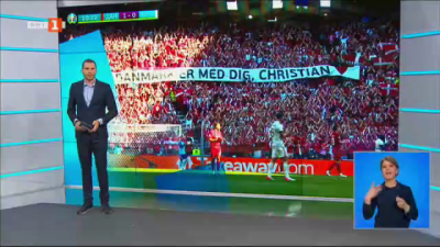 Спортна емисия, 20:50 &ndash; 17 юни 2021 г.