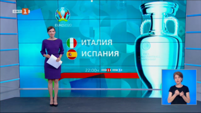 Спортна емисия, 20:55 &ndash; 6 юли 2021 г.