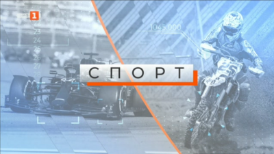 Спортна емисия, 22:15 &ndash; 14 юни 2021 г.