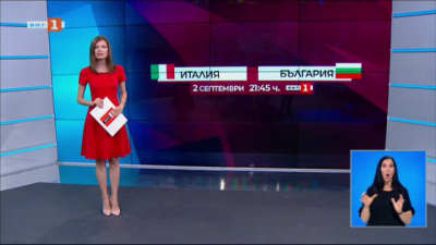 Спортна емисия, 20:45 &ndash; 30 август 2021 г.