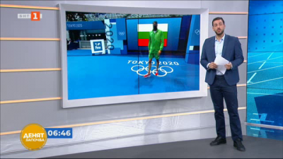 Спортна емисия, 06:50 &ndash; 30 юли 2021 г.