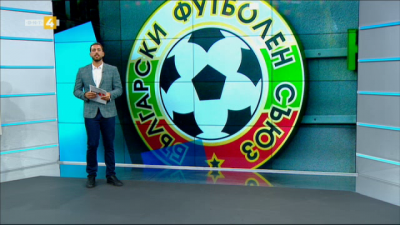 Спортна емисия, 12:25 &ndash; 9 септември 2021 г.