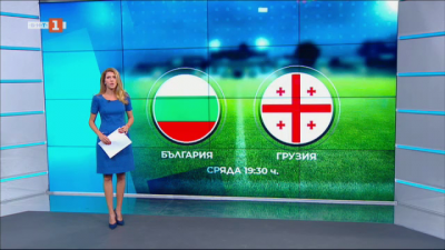 Спортна емисия, 12:30 &ndash; 7 септември 2021 г.