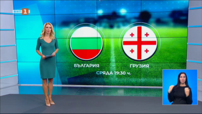 Спортна емисия, 20:50 &ndash; 7 септември 2021 г.