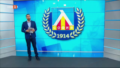 Спортна емисия, 12:25 &ndash; 19 октомври 2021 г.