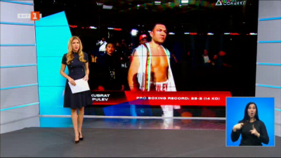 Спортна емисия, 20:50 &ndash; 28 ноември 2021 г.