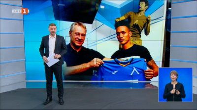 Спортна емисия, 20:55 &ndash; 23 ноември 2021 г.