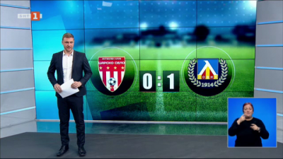 Спортна емисия, 20:50 &ndash; 1 декември 2021 г.