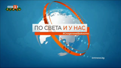  Новини на турски език, емисия &ndash; 22 декември 2021 г.