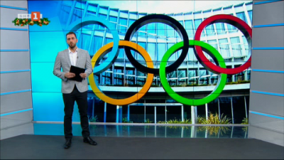Спортна емисия, 12:30 &ndash; 15 декември 2021 г.