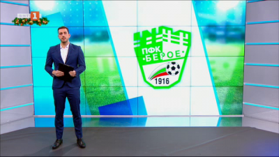 Спортна емисия, 12:25 &ndash; 28 декември 2021 г.