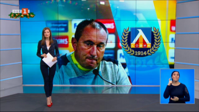 Спортна емисия, 20:45 &ndash; 5 януари 2022 г.