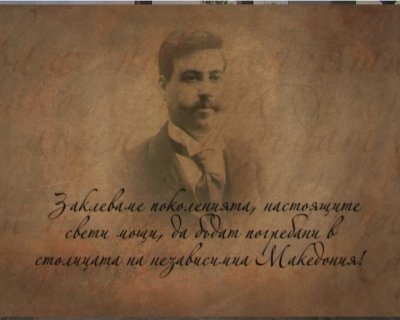 БНТ с два документални филма за 150-годишнината от рождението на Гоце Делчев