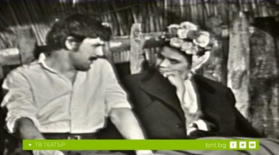 Вампир (България, 1970)