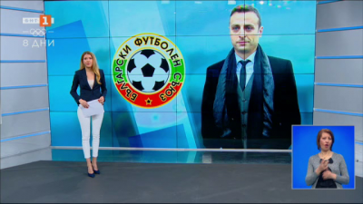   Спортна емисия, 20:45 &ndash; 27 януари 2022 г.