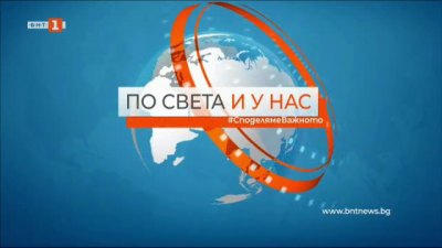 Новини на турски език, емисия &ndash; 10 януари 2022 г.