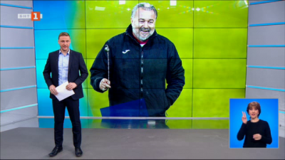 Спортна емисия, 20:50 &ndash; 2 март 2021 г.
