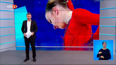 Спортна емисия, 20:50 &ndash; 17 февруари 2022 г.