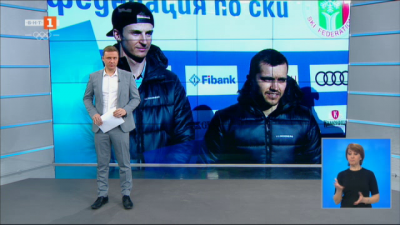 Спортна емисия, 20:50 &ndash; 18 февруари 2022 г.