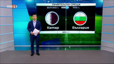 Спортна емисия, 12:30 &ndash; 25 март 2021 г.