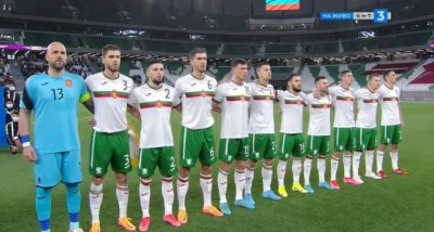 Вратарска грешка лиши България от ревенство с домакина на Световното първенство