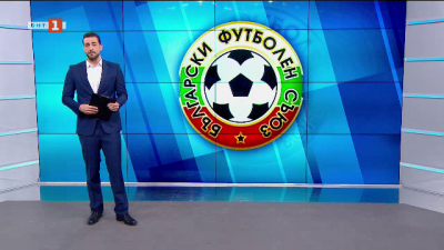 Спортна емисия, 12:30 &ndash; 24 март 2021 г.