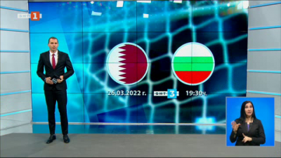 Спортна емисия, 20:50 &ndash; 22 март 2021 г.