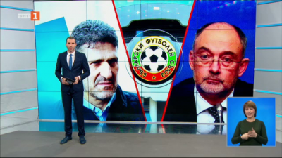 Спортна емисия, 20:50 &ndash; 24 март 2021 г.