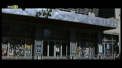 Театър "Българска армия" отбелязва 70-годишния си юбилей