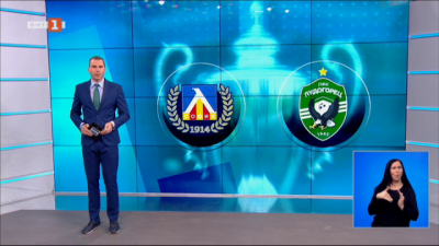 Спортна емисия, 20:50 &ndash; 19 април 2022 г.