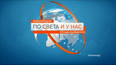 Новини на турски език, емисия &ndash; 20 април 2022 г.