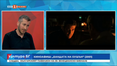 Киноафиш: Филми, които разказват за обири